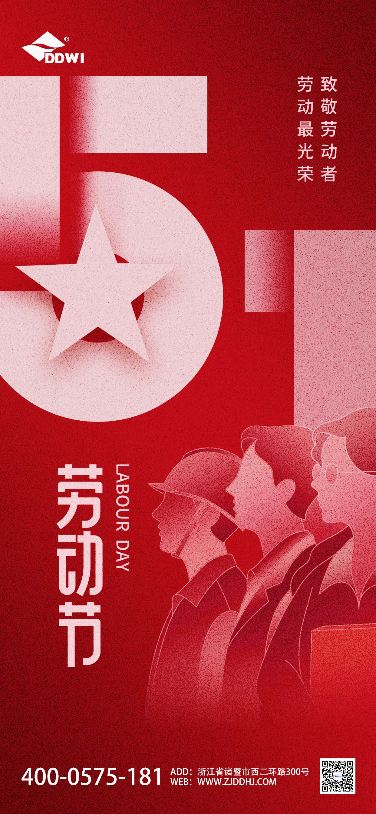 51勞動節(jié)